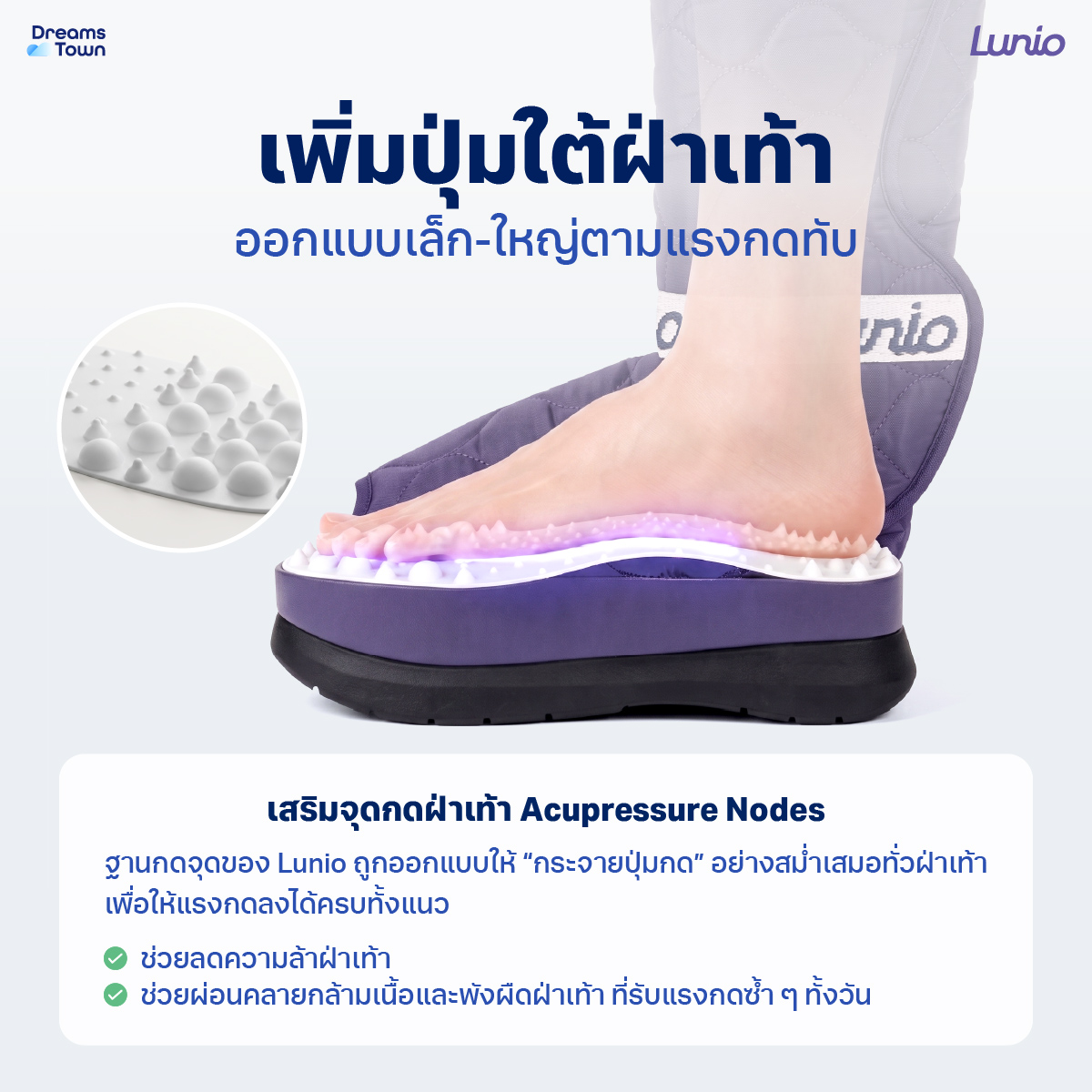 รองเท้านวดไฟฟ้าแบบไร้สาย LUNIO รุ่น MASSAGE BOOTS PURPLE